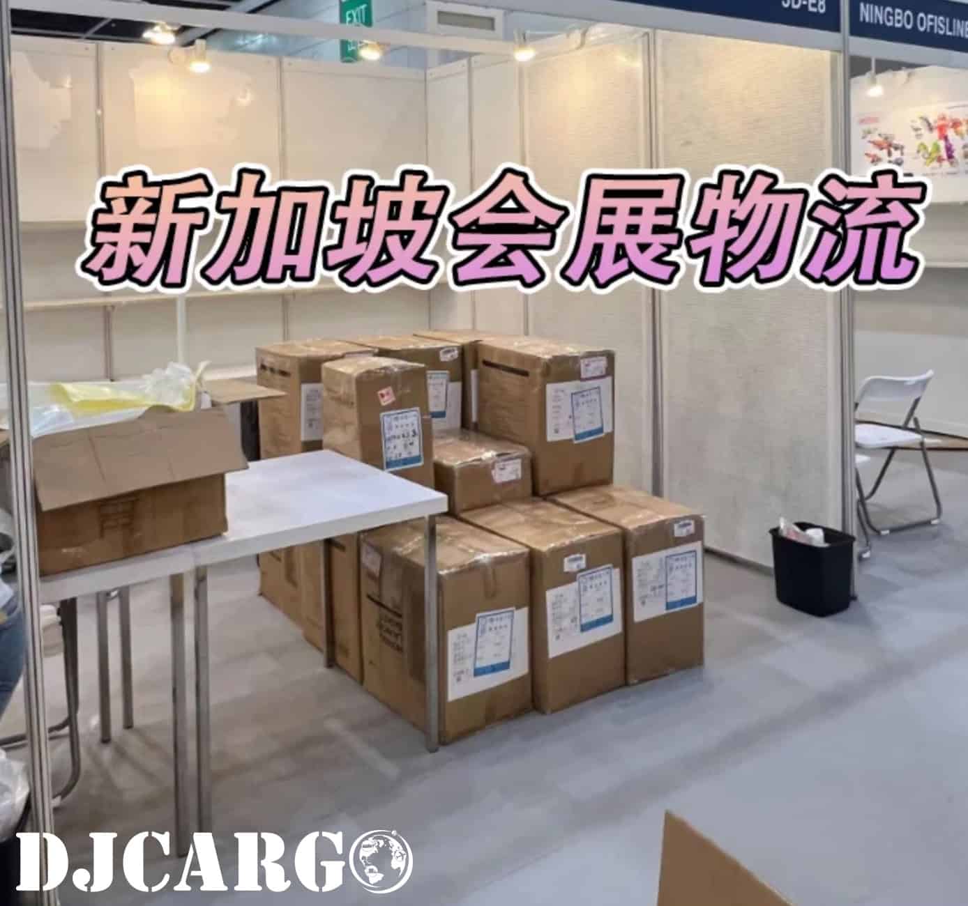 新加坡金沙会展中心